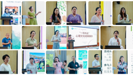 心靈之光，青春綻放——第二十三屆大學(xué)生心理文化節(jié)活動(dòng)預(yù)告
